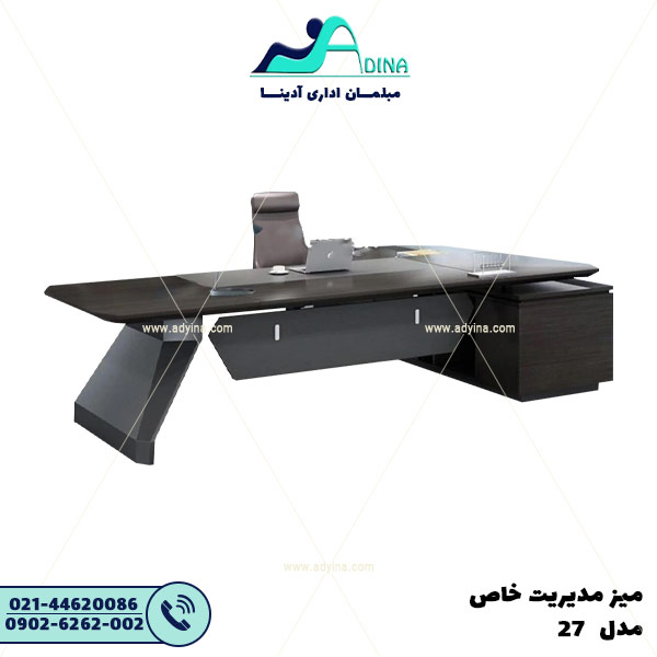میز مدیریت خاص