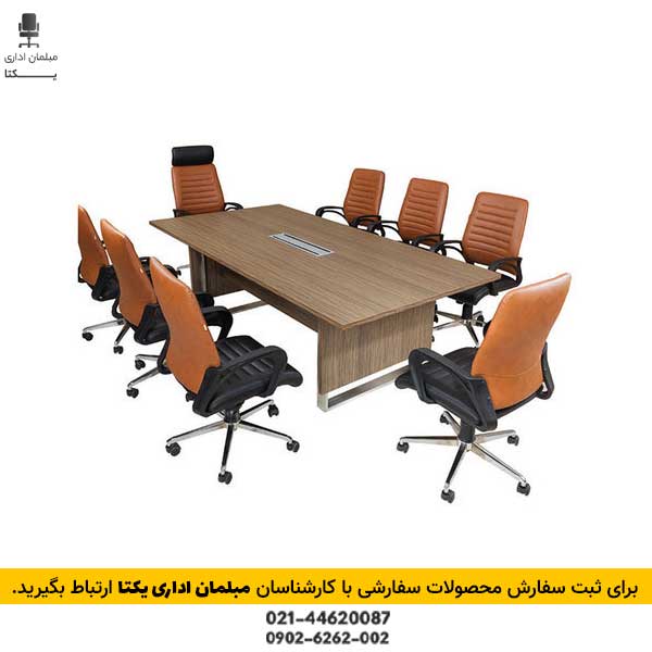 میز کنفرانس ام دی اف (MDF)