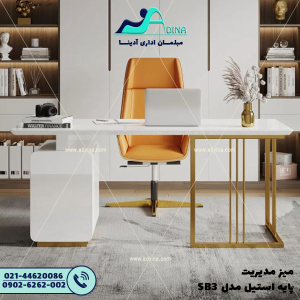 میز مدیریت مدرن 