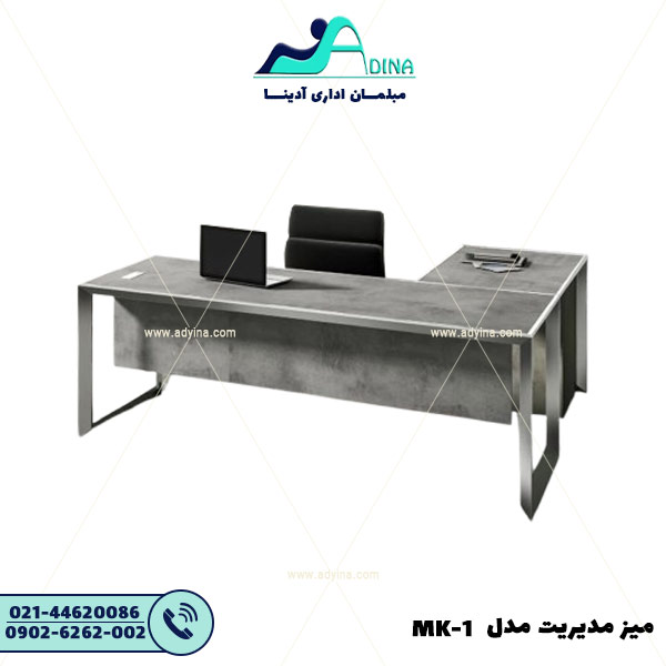 میز مدیریت خاص