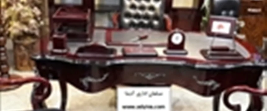 فروش میز مدیریتی کلاسیک