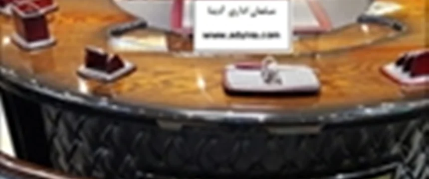ميز رياست سلطنتي