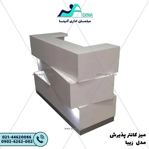 میز پذیرش مدرن مدل زیبا