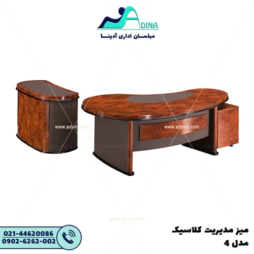 میز مدیریت کلاسیک  مدل 4