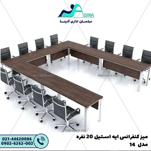 ميز كنفرانس پایه استیل 20 نفره مدل14