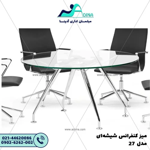 ميز كنفرانس شيشه اي مدل 27