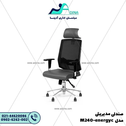 صندلی مدیریت مدل M240-energyc