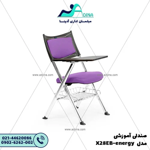 صندلی دانش آموزی مدل X28EB-energyc