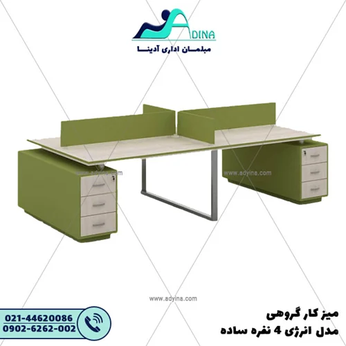 ميز كارگروهي مدل انرژی 4 نفره ساده