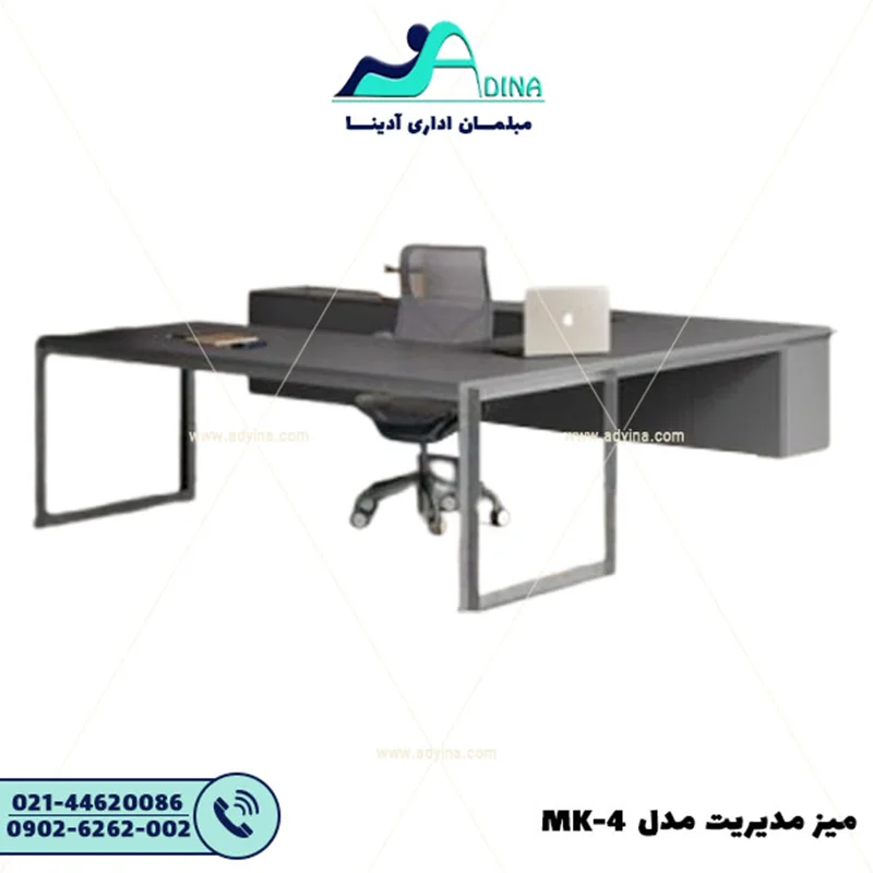 میز مدیریت مدل MK-4