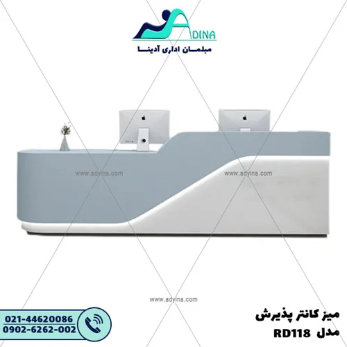 میز کانتر پذیرش مدل RD118
