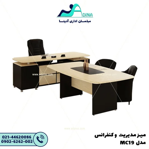 میز مدیریت مدل MC19