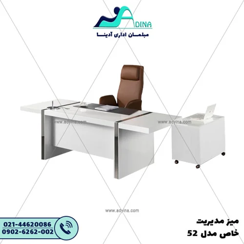 میز مدیریت خاص مدل 52