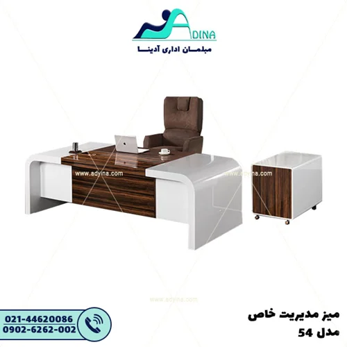 میز مدیریت خاص مدل 54