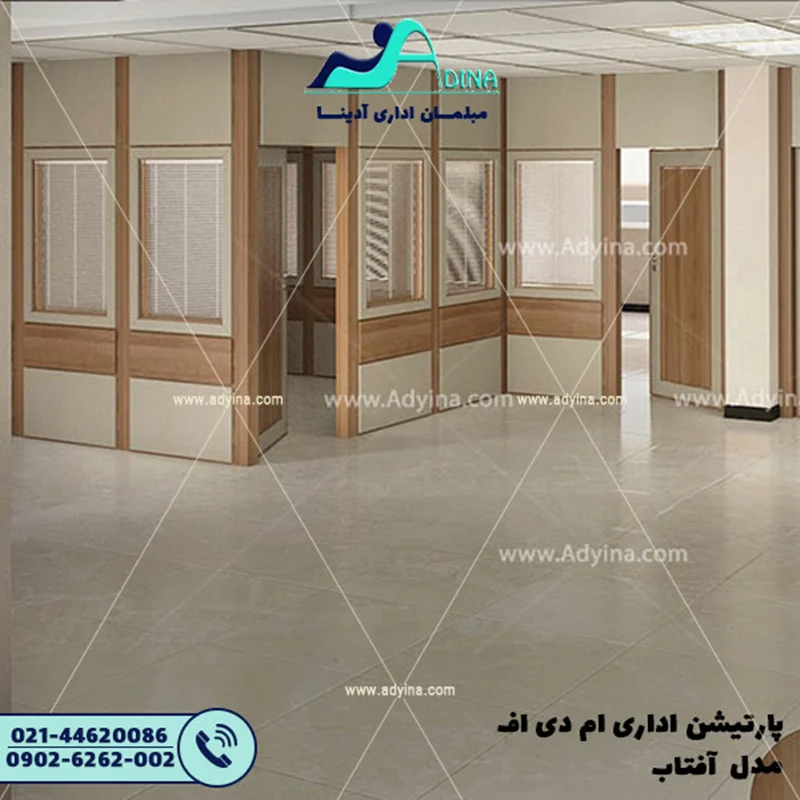 پارتیشن اداری ام دی اف مدل آفتاب