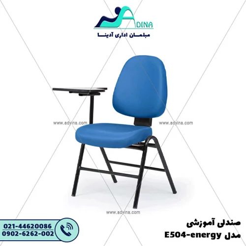 صندلی دانش آموزی مدل E504-energy