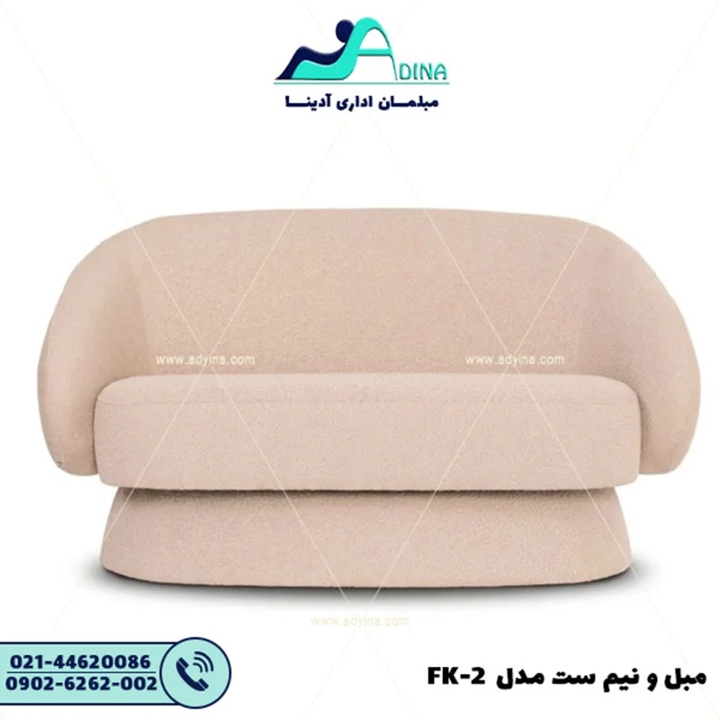 مبل اداری مدل FK-2