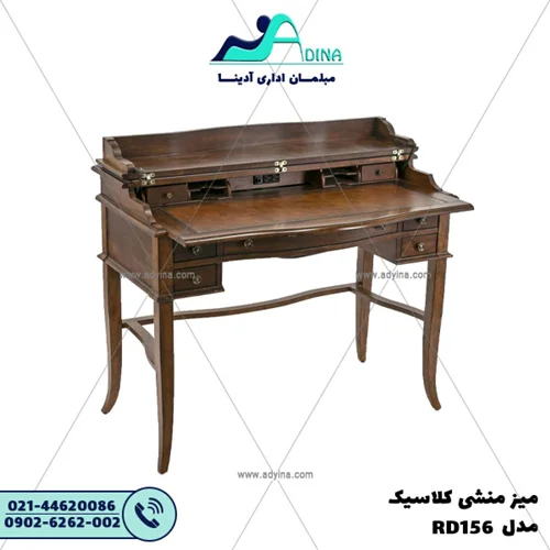 میز منشی کلاسیک مدل RD156