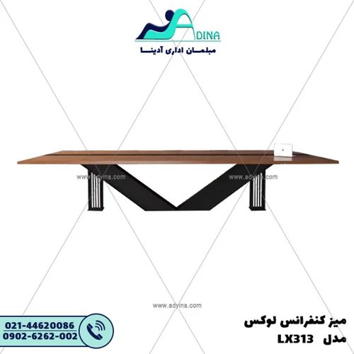 ميز كنفرانس لوکس مدل LX313