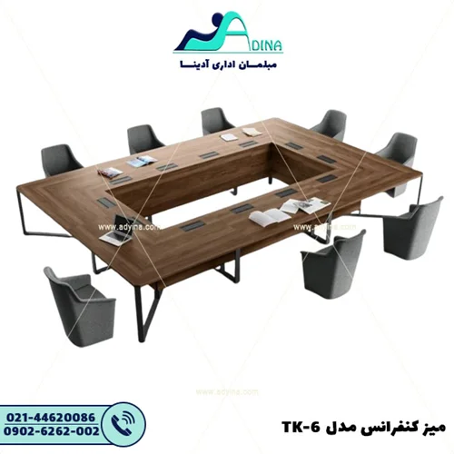 ميز كنفرانس مدل TK-6