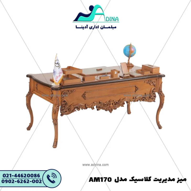 میز مدیریت کلاسیک مدل AM170