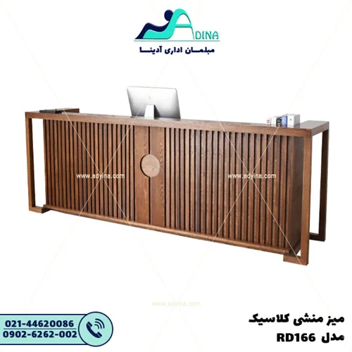 میز منشی کلاسیک مدل RD166
