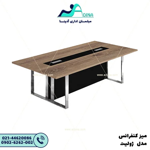 ميز كنفرانس مدل ژولیت