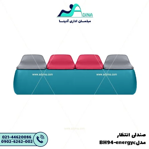 صندلی انتظار مدل BH94-energyc