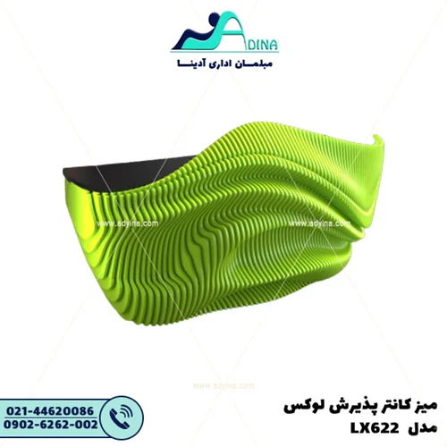 میز کانتر پذیرش لوکس مدل LX622