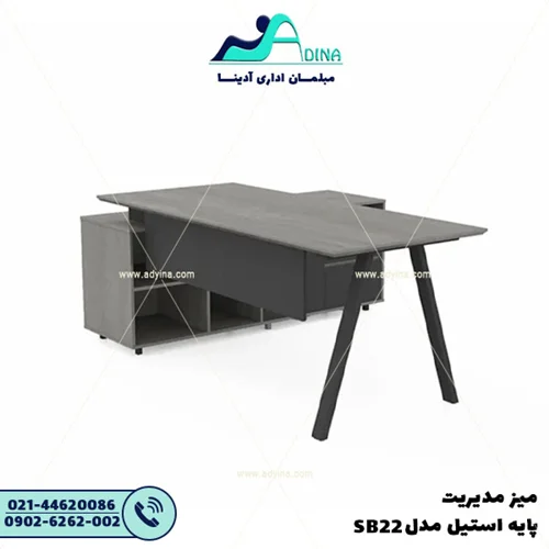میز مدیریت پایه فلزی مدل "SB22"