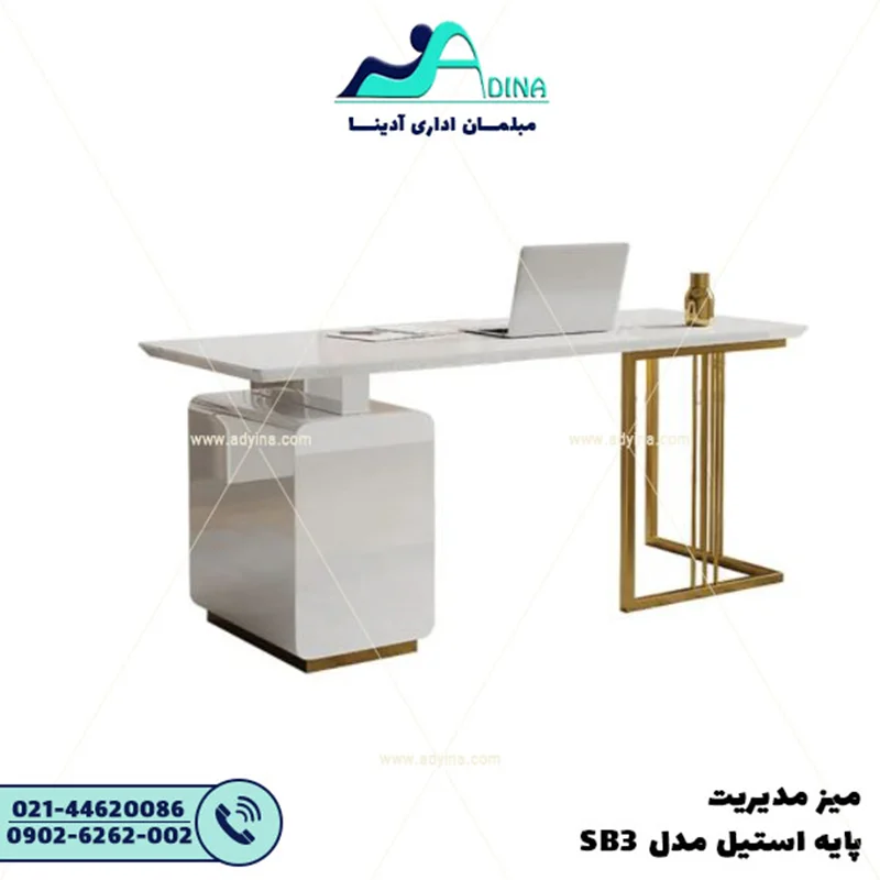 میز مدیریت پایه فلزی مدل  "SB3"