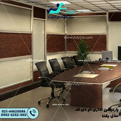 پارتیشن اداری ام دی اف مدل یکتا