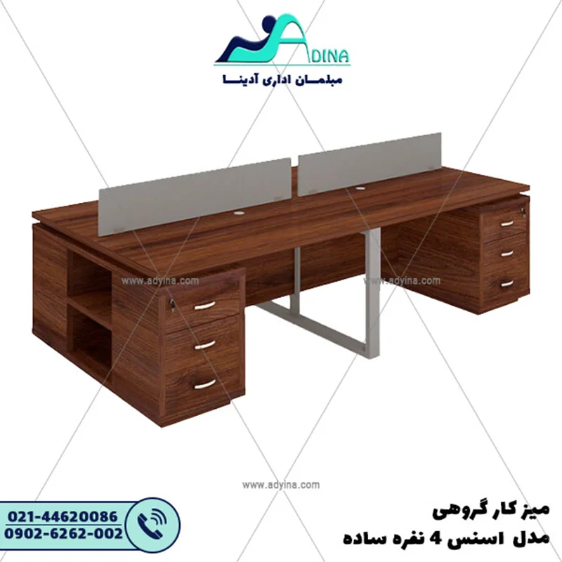 ميز كارگروهي مدل اسنس 4 نفره ساده