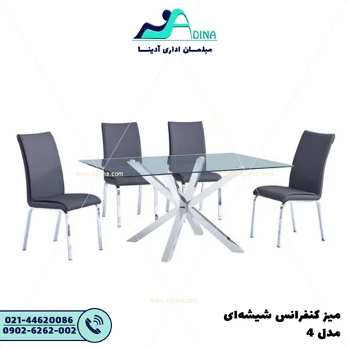 ميز كنفرانس شيشه اي مدل 4