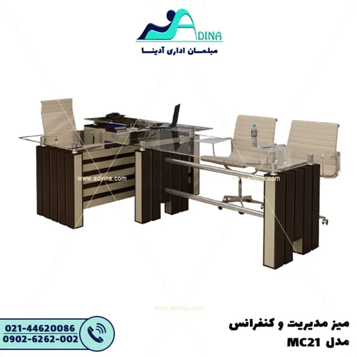 میز مدیریت مدل MC21