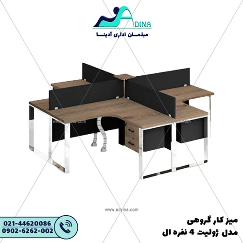 ميز كارگروهي مدل ژولیت 4 نفره ال