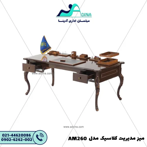 میز مدیریت کلاسیک مدل AM260