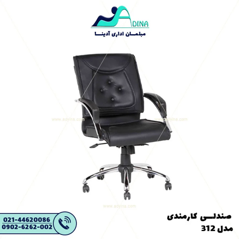 صندلی کارشناسی مدل AE312