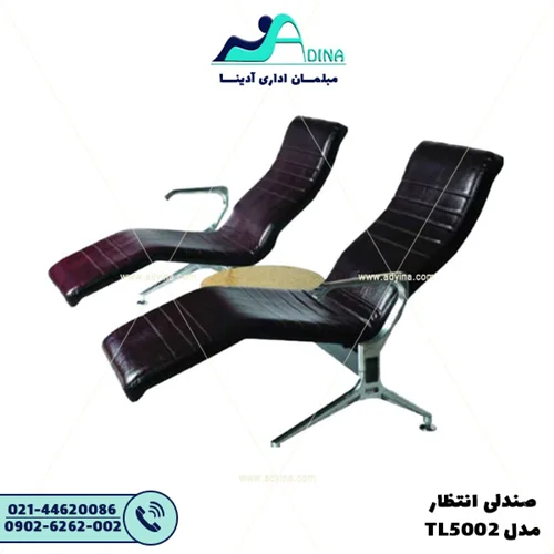 صندلی انتظار دو نفره TL5002