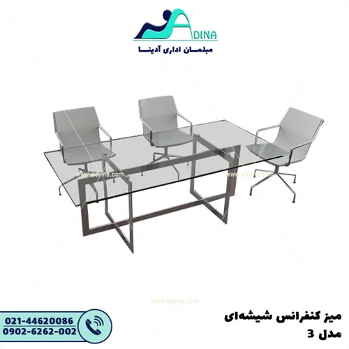 ميز كنفرانس شيشه اي مدل 3