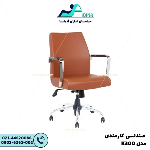 صندلی کارشناسی مدل K300