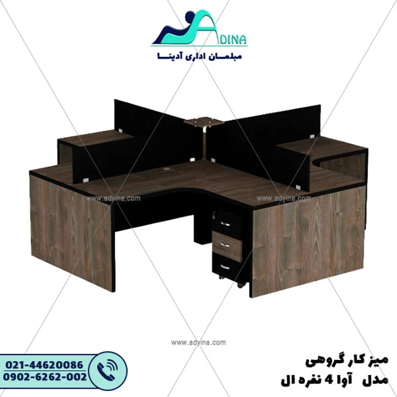 ميز كارگروهي مدل آوا 4 نفره ال
