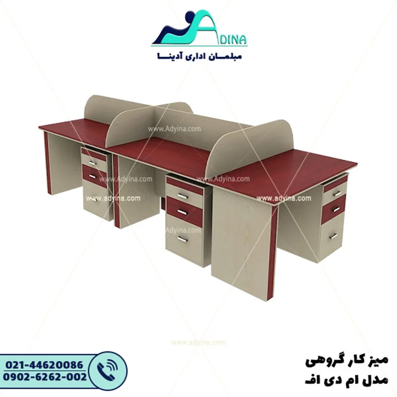ميز كارگروهي مدل ام دي اف