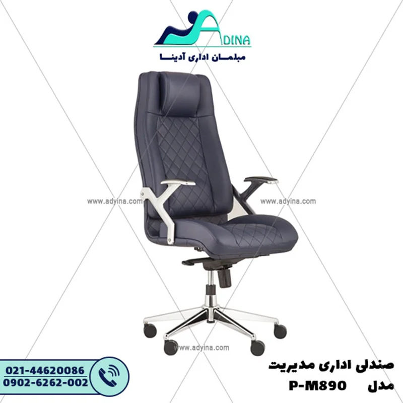 صندلی مدیریت مدل P-M890
