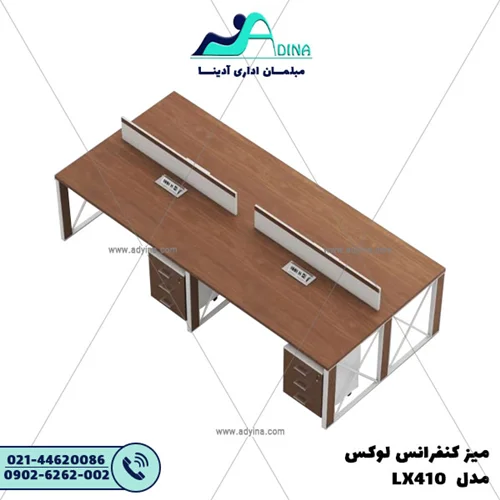 ميز كارگروهي لوکس مدل LX410