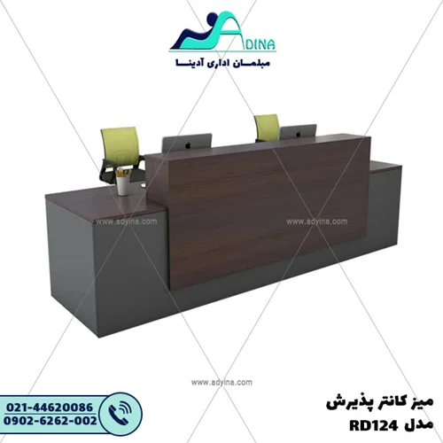 میز کانتر پذیرش مدل RD124