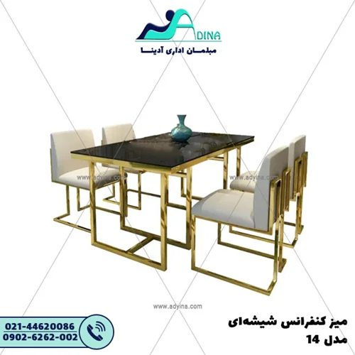 ميز كنفرانس شيشه اي مدل 14