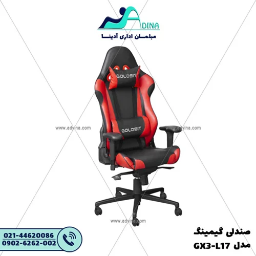 صندلی گیمینگ مدل GX3-L17