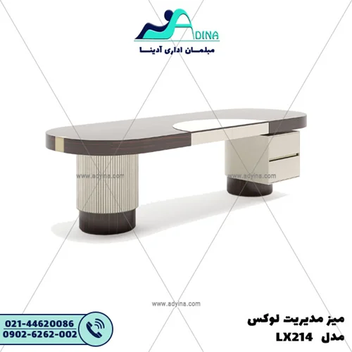 میز مدیریت لوکس مدل LX214