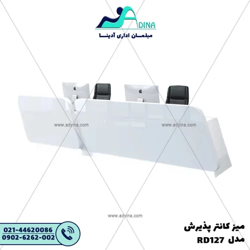 میز کانتر پذیرش مدل RD127